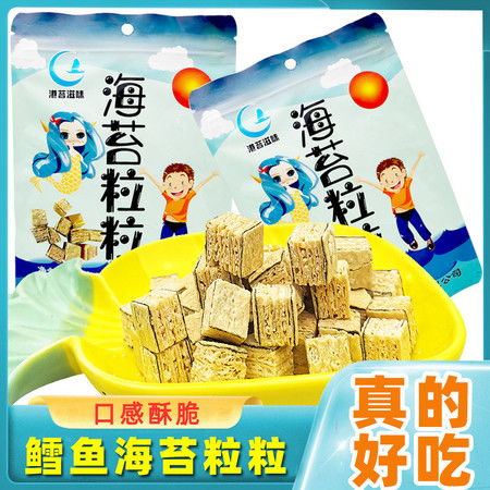鱈魚(yú)芝麻海苔夾心魚(yú)粒 營(yíng)養(yǎng)健康的美味休閑零食