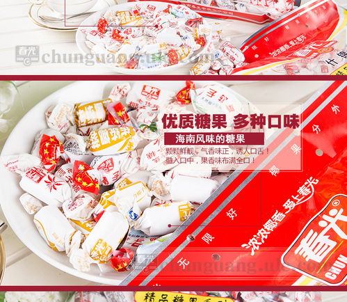 春光什錦糖 一盒裝盡海南甜蜜風(fēng)情