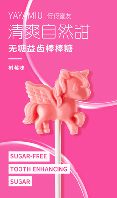 伢伢蜜友兒童無糖棒棒糖 在咖啡風味與健康呵護間尋找甜蜜平衡
