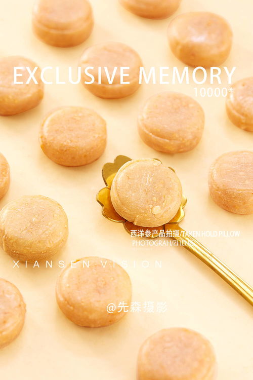 甘甜入鏡 西洋參糖品與成都美食的視覺盛宴